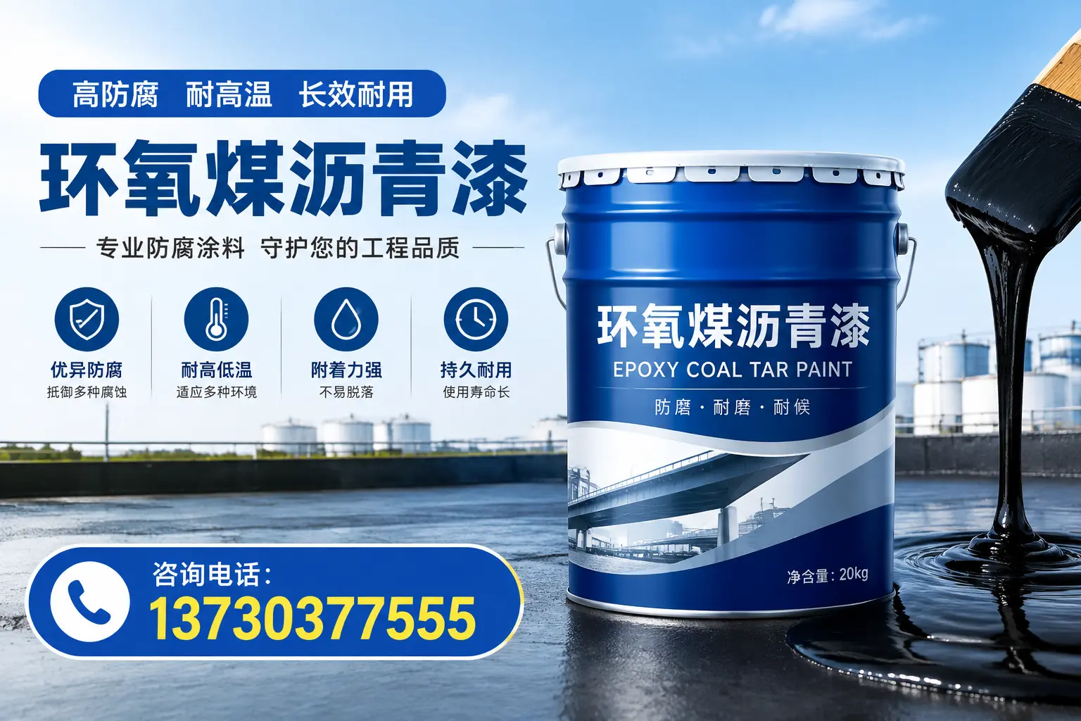 在海北使用环氧煤沥青漆的常见误区解析